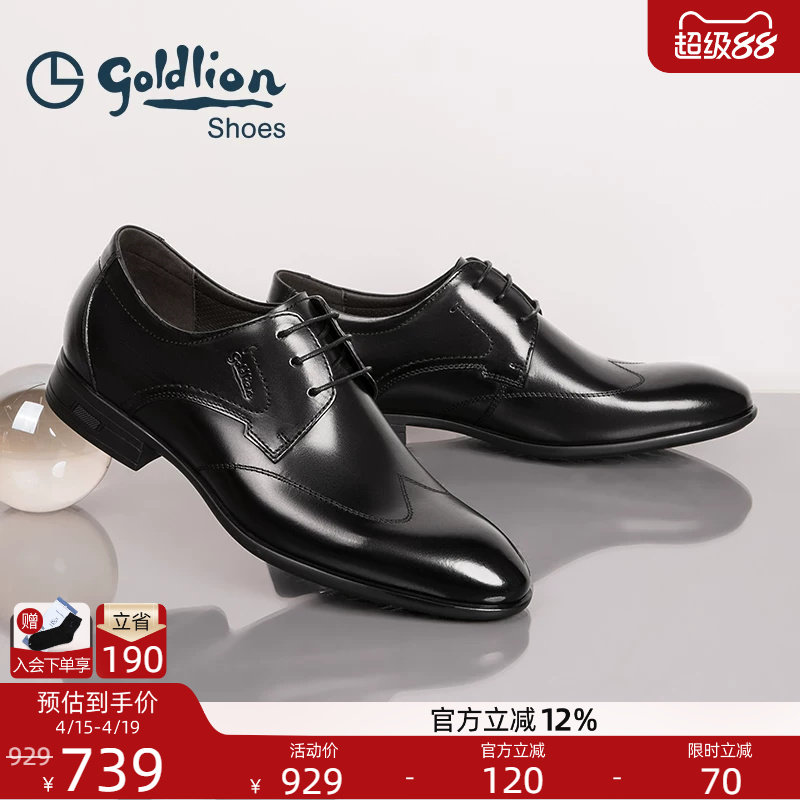 金利来男鞋夏季新款真皮透气商务正装皮鞋男士英伦布洛克雕花婚鞋