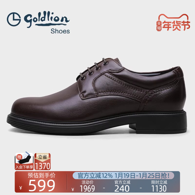 金利来男鞋  潮流系带正装皮鞋男士耐磨厚底商务牛皮鞋婚鞋宴会鞋,流行男鞋,正装皮鞋,淘宝优惠券,粉丝福利购,淘宝优惠卷