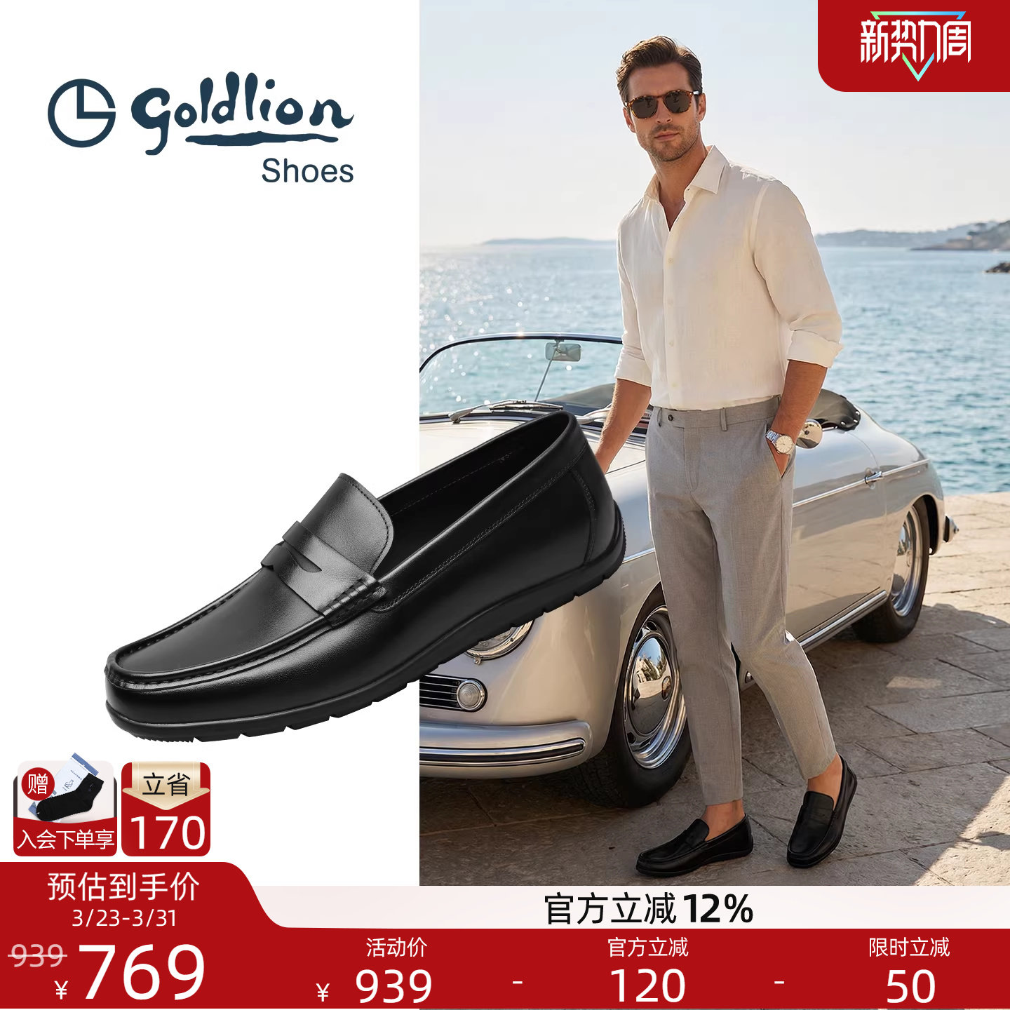 金利来男鞋官方正品春季新款真皮鞋男士软底商务休闲一脚蹬豆豆鞋