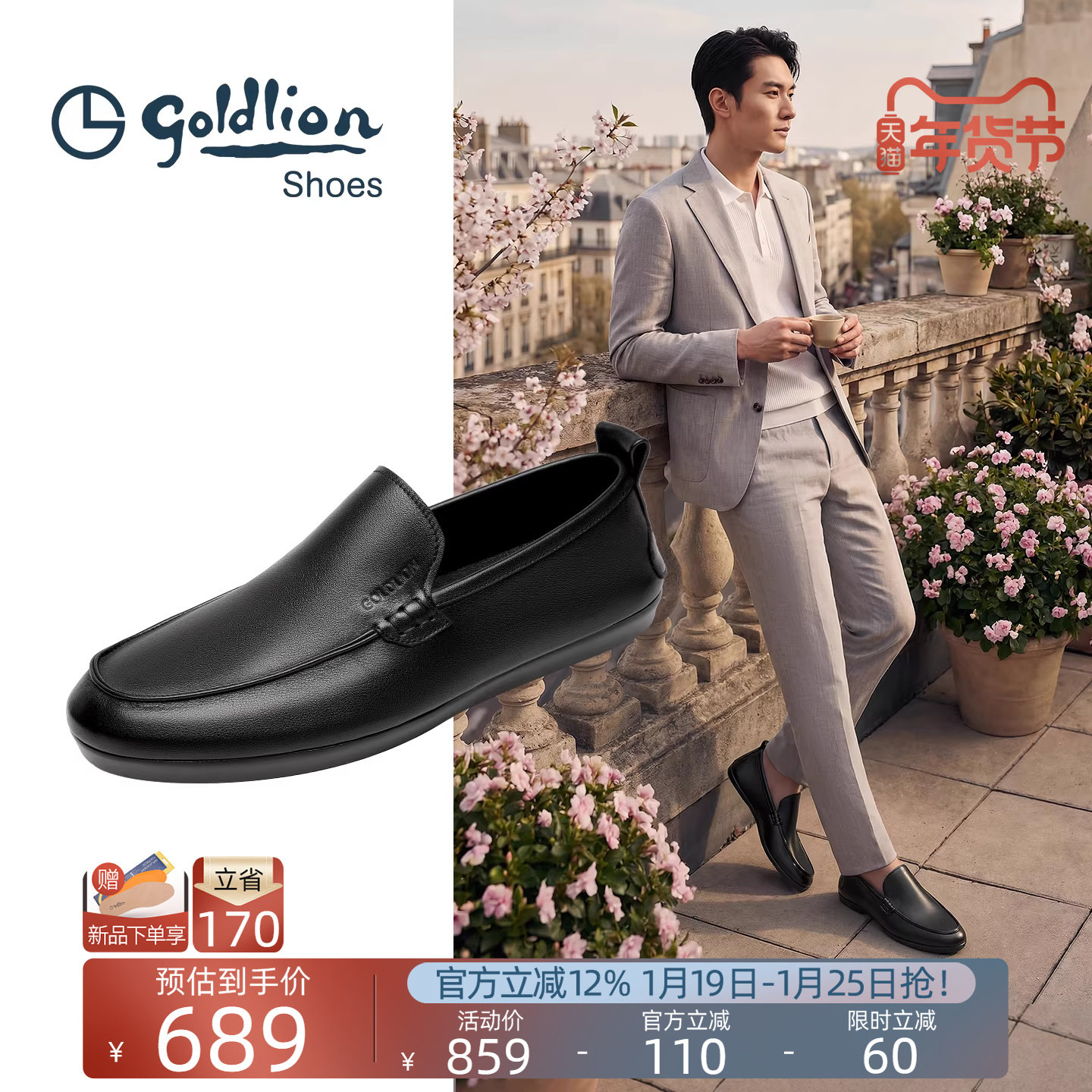 金利来男鞋 2026春季新款真皮商务休闲皮鞋黑色豆豆鞋软底一脚蹬,流行男鞋,休闲皮鞋,淘宝优惠券,粉丝福利购,淘宝优惠卷
