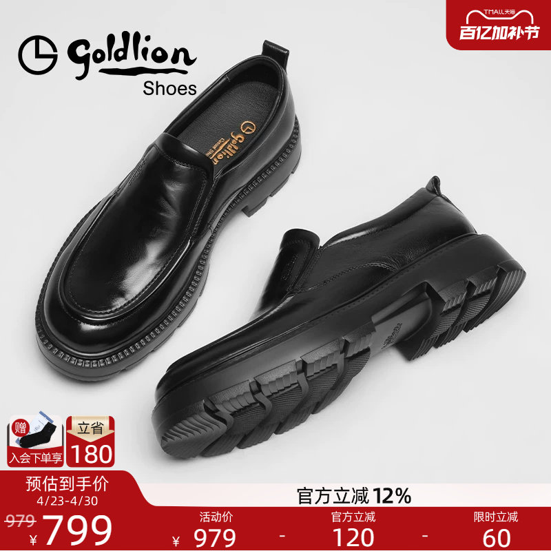 金利来皮鞋官方正品秋冬新款商务休闲皮鞋男士厚底增高真皮乐福鞋