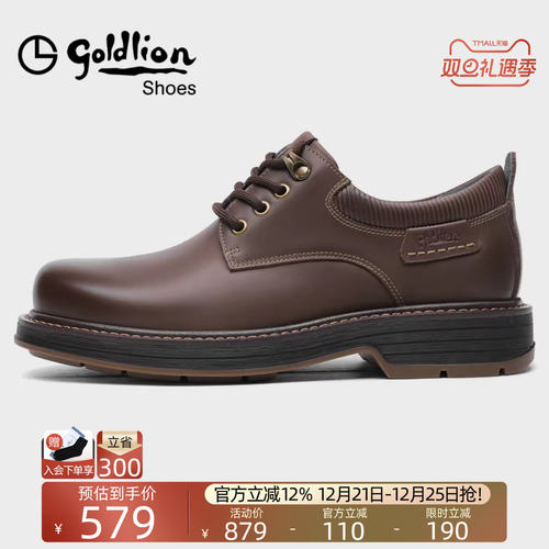 金利来休闲耐磨厚底户外工装鞋