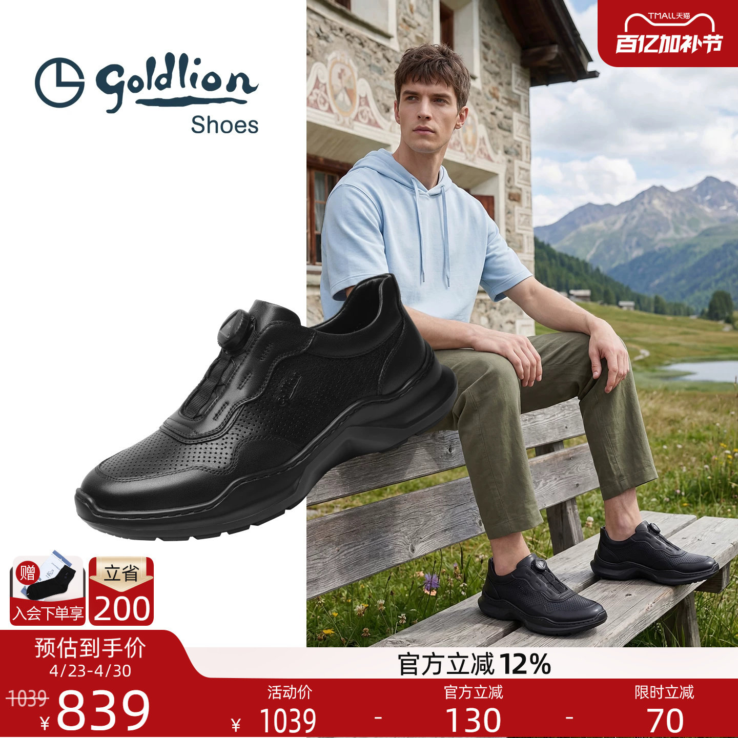 金利来男鞋官方正品夏季新款透气运动休闲鞋男士真皮通勤商务休闲