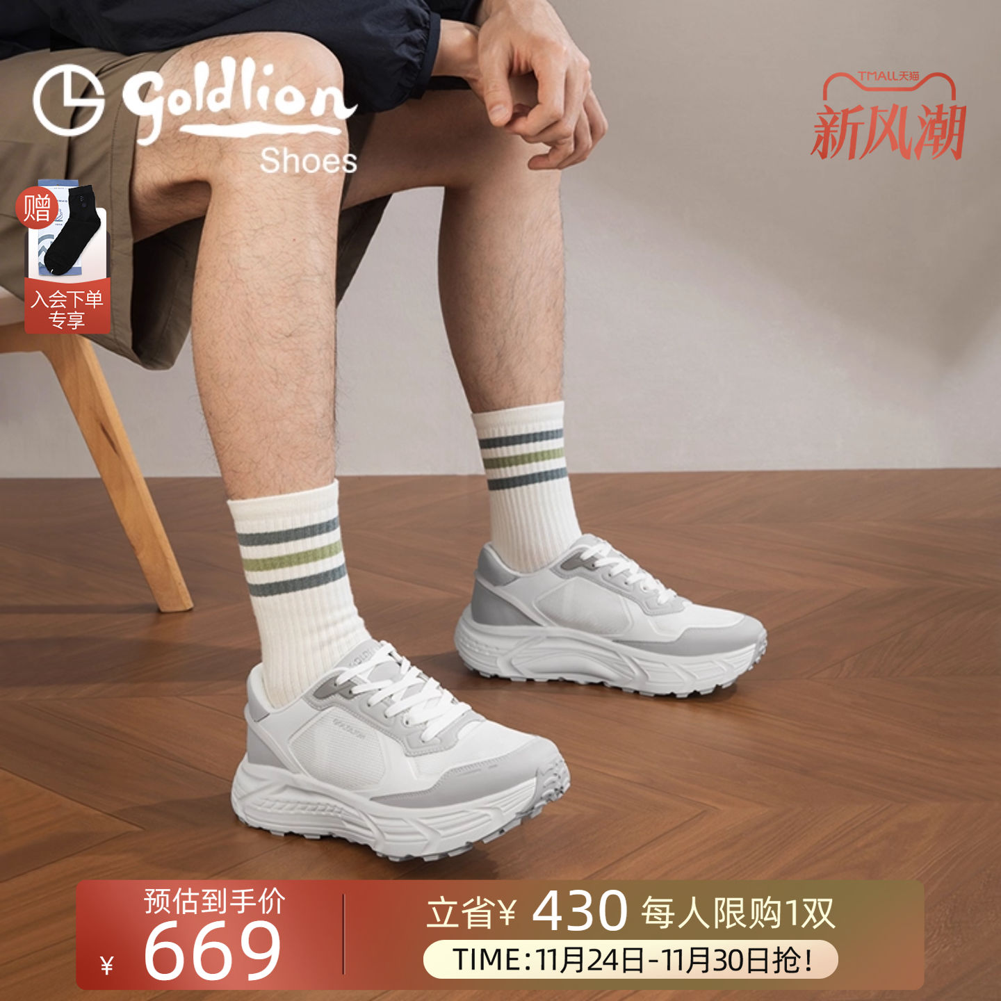 金利来2025新款缓震休闲运动鞋