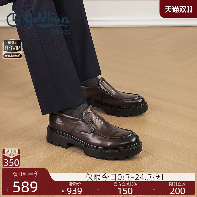 金利来男鞋秋季新款懒人一脚蹬商务厚底耐磨真皮鞋男士套脚乐福鞋