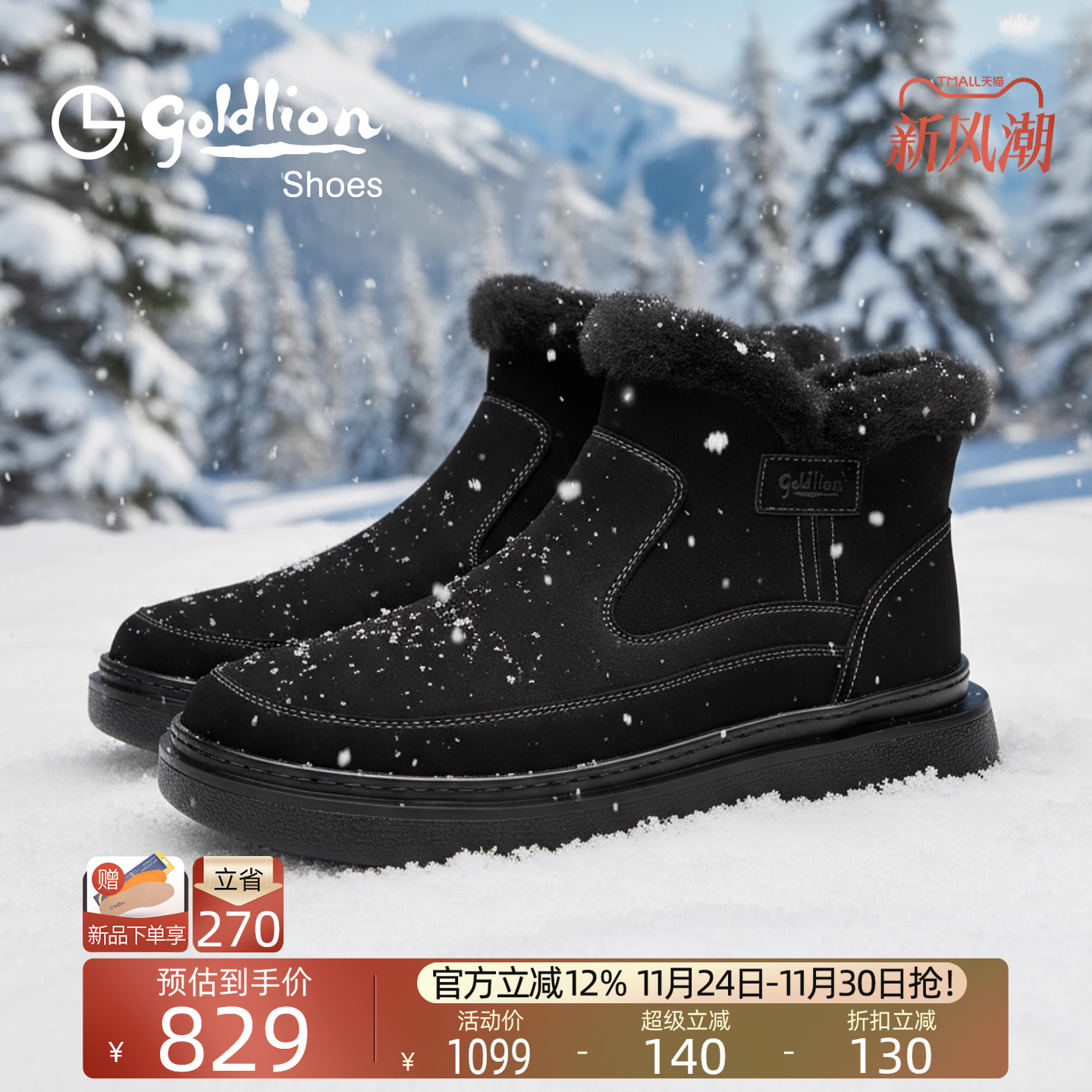 金利来户外加绒保暖雪地靴