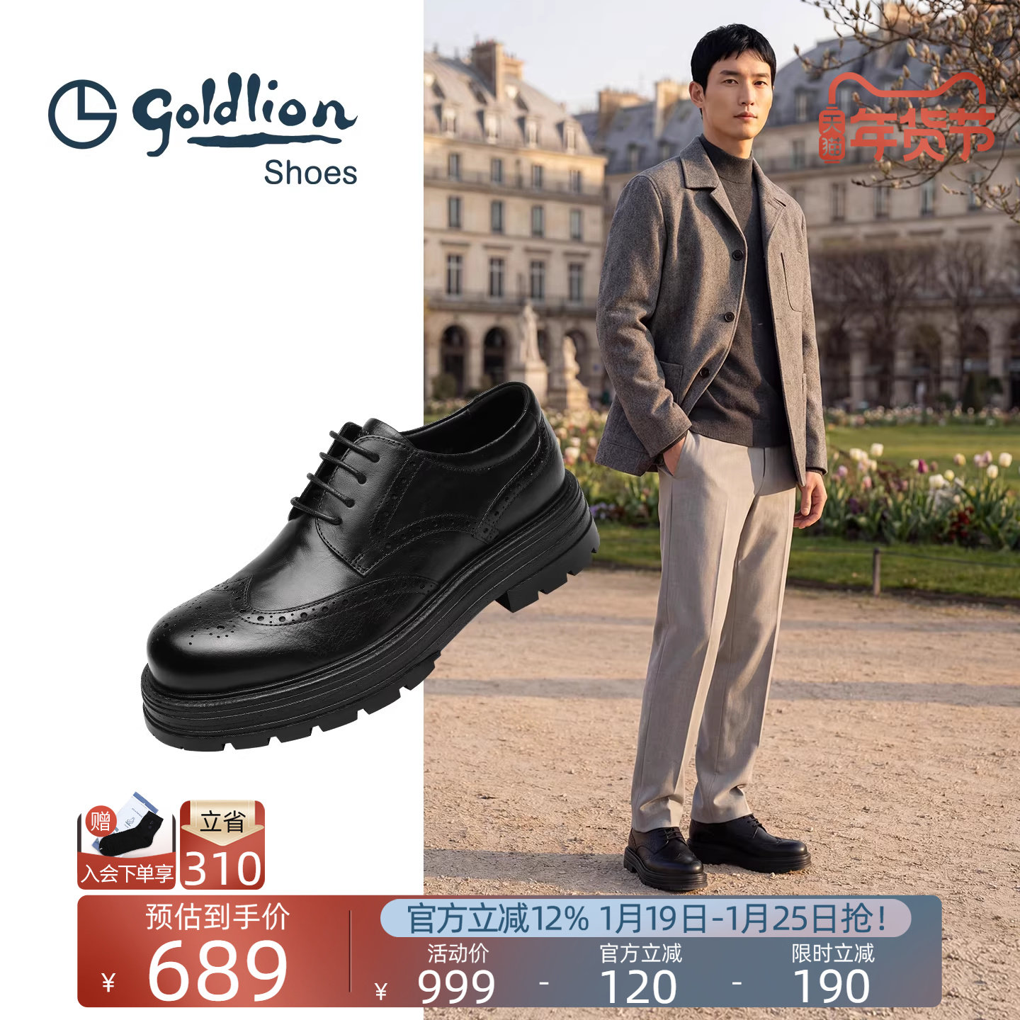 Goldlion男鞋2025秋季新款厚底增高商务正装皮鞋真皮透气布洛克鞋,流行男鞋,正装皮鞋,淘宝优惠券,粉丝福利购,淘宝优惠卷
