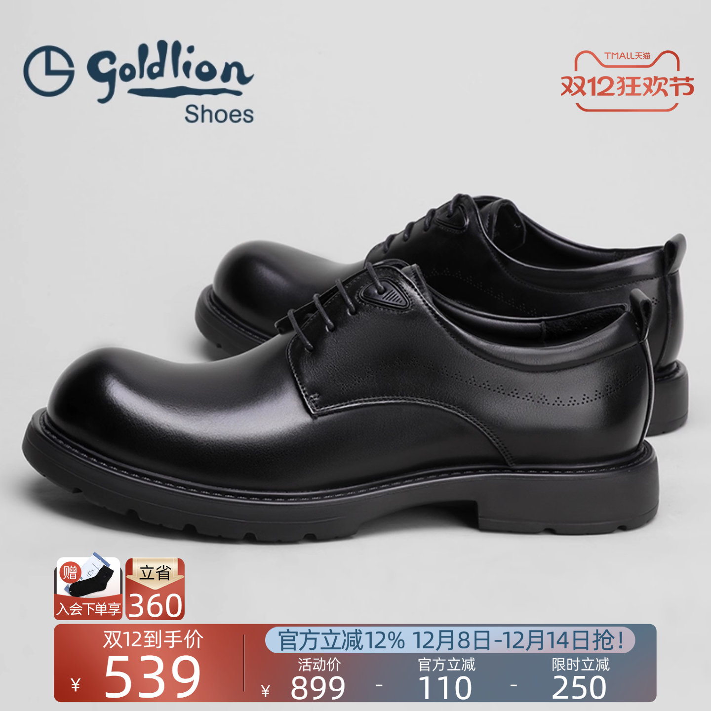 金利来商务真皮舒适耐磨德比鞋