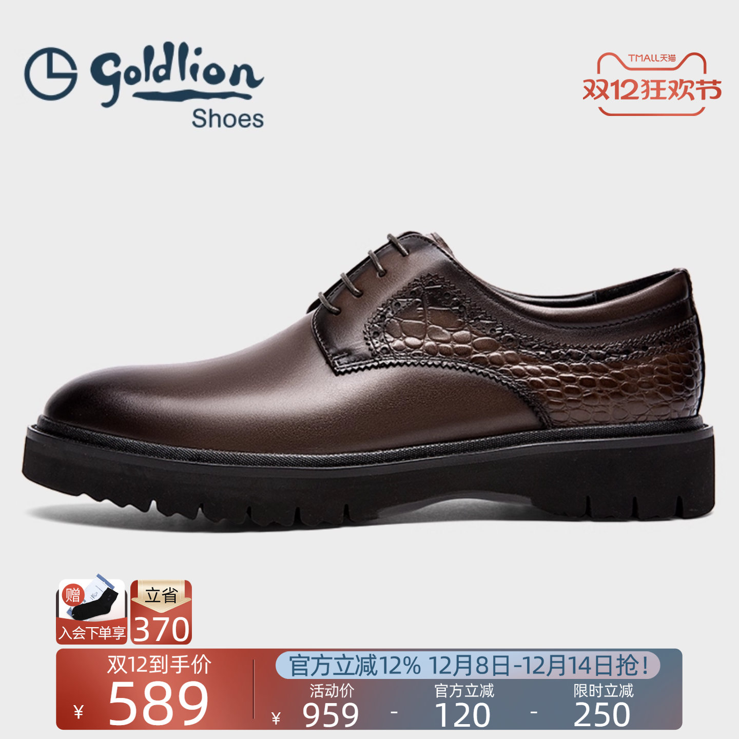 金利来2025新款时尚商务皮鞋