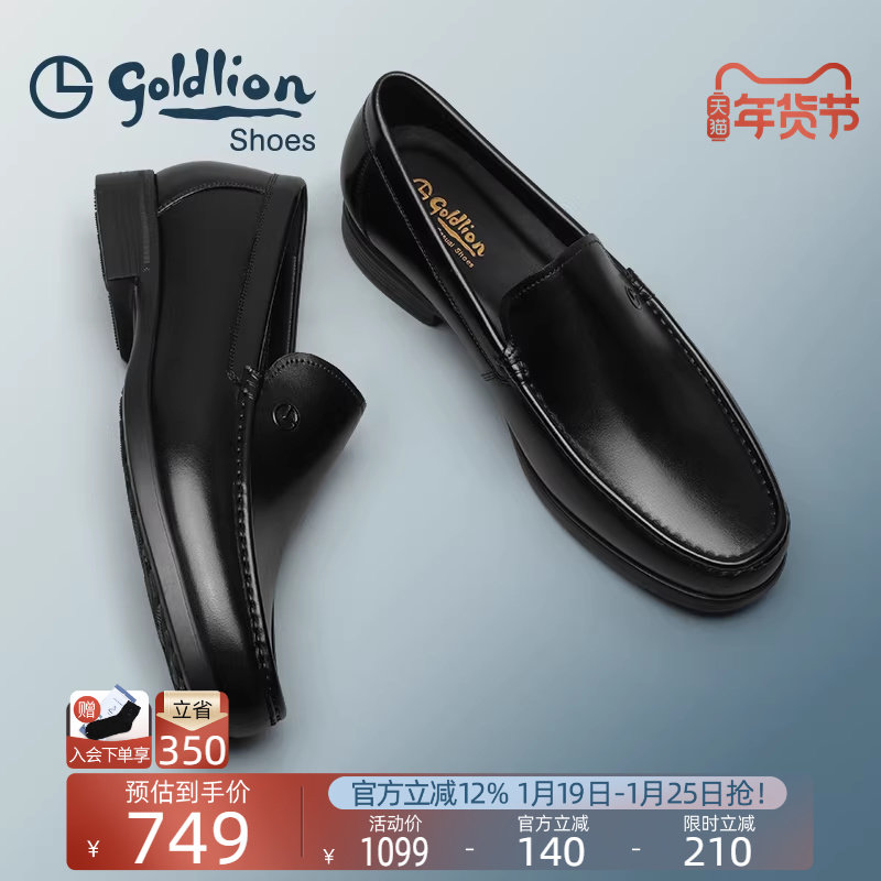 金利来男鞋官方正品秋冬新款真皮商务休闲皮鞋男士软底高档乐福鞋,流行男鞋,乐福鞋（豆豆鞋）,淘宝优惠券,粉丝福利购,淘宝优惠卷
