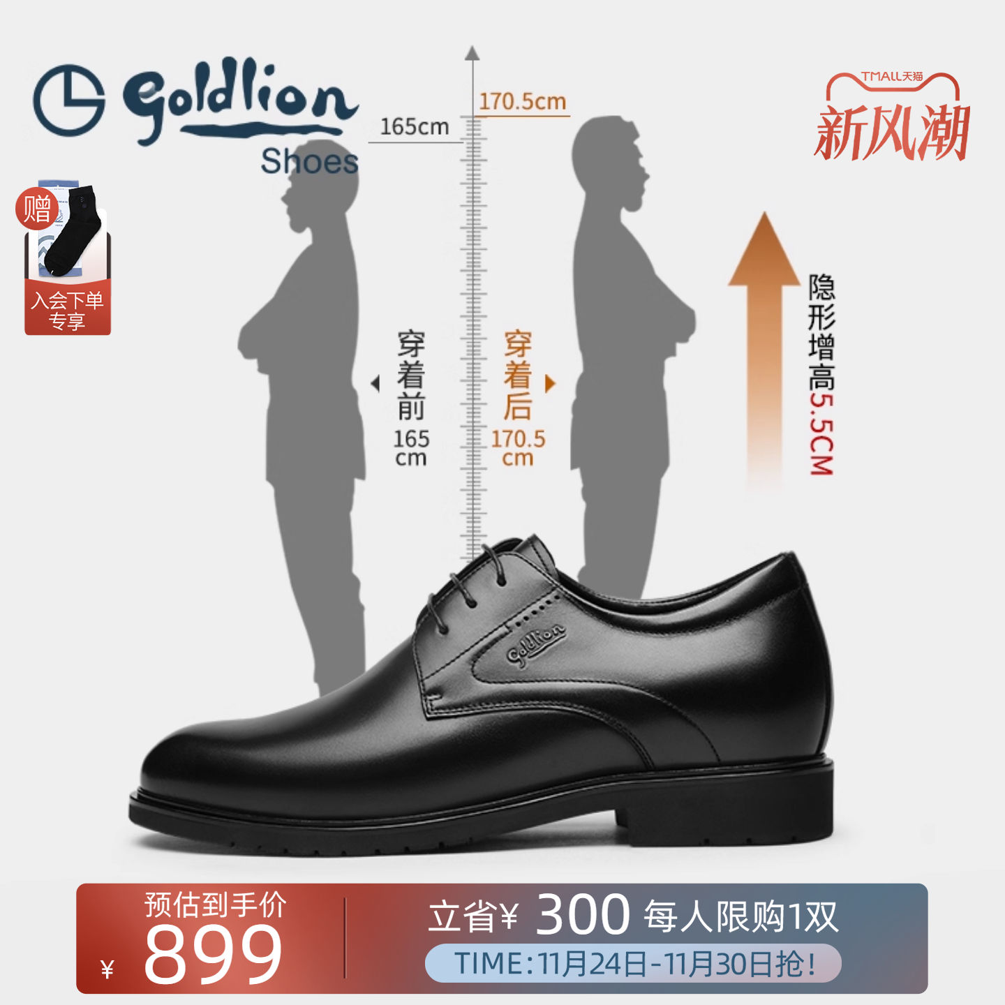 【隐形增高】金利来皮鞋官方正品秋冬新款商务皮鞋男士增高男鞋子