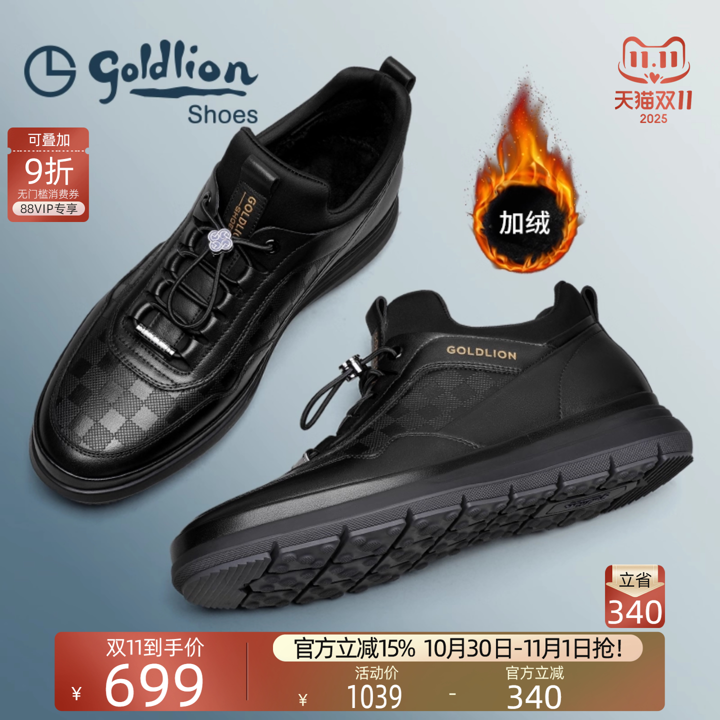 金利来冬季新款保暖压花休闲皮鞋