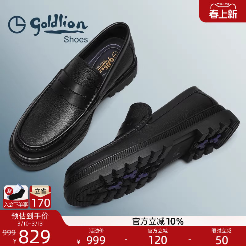 金利来男鞋 DK制服鞋系列春季新款真皮厚底乐福鞋男士通勤套脚鞋