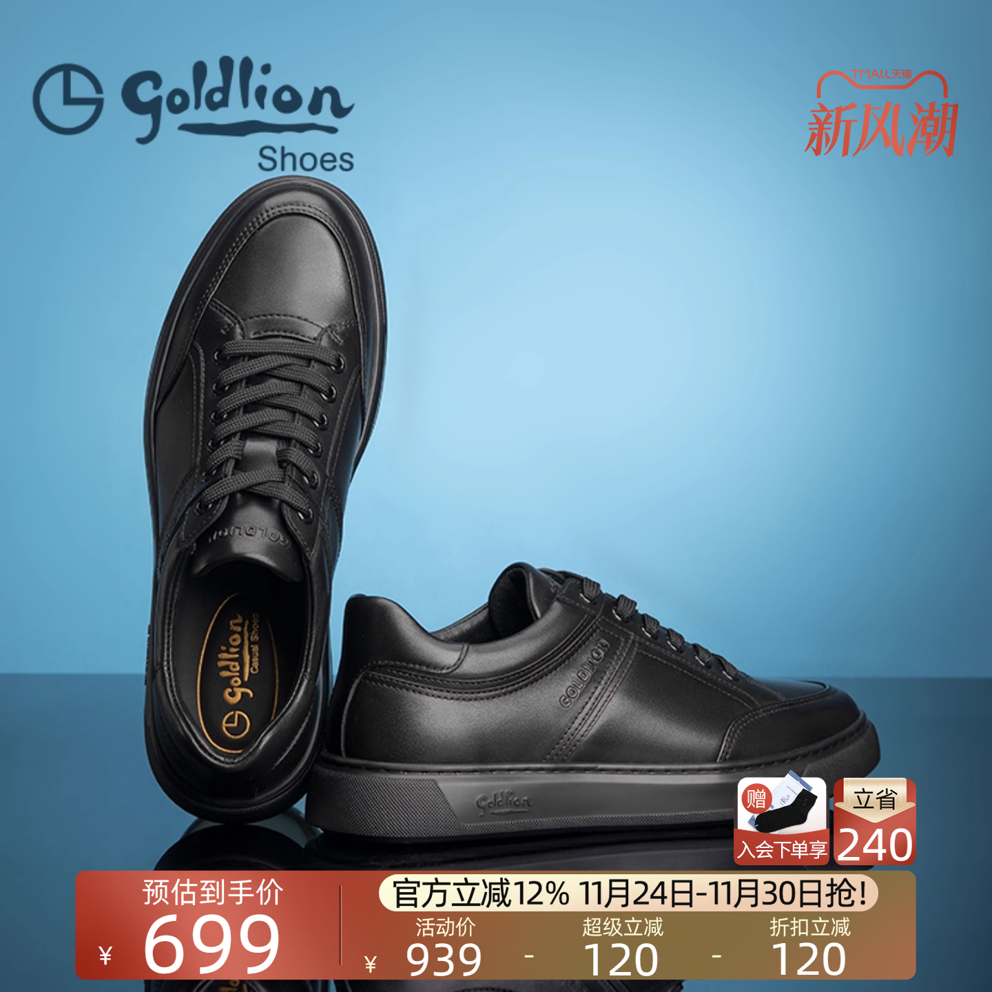 金利来新款百搭真皮时尚休闲板鞋