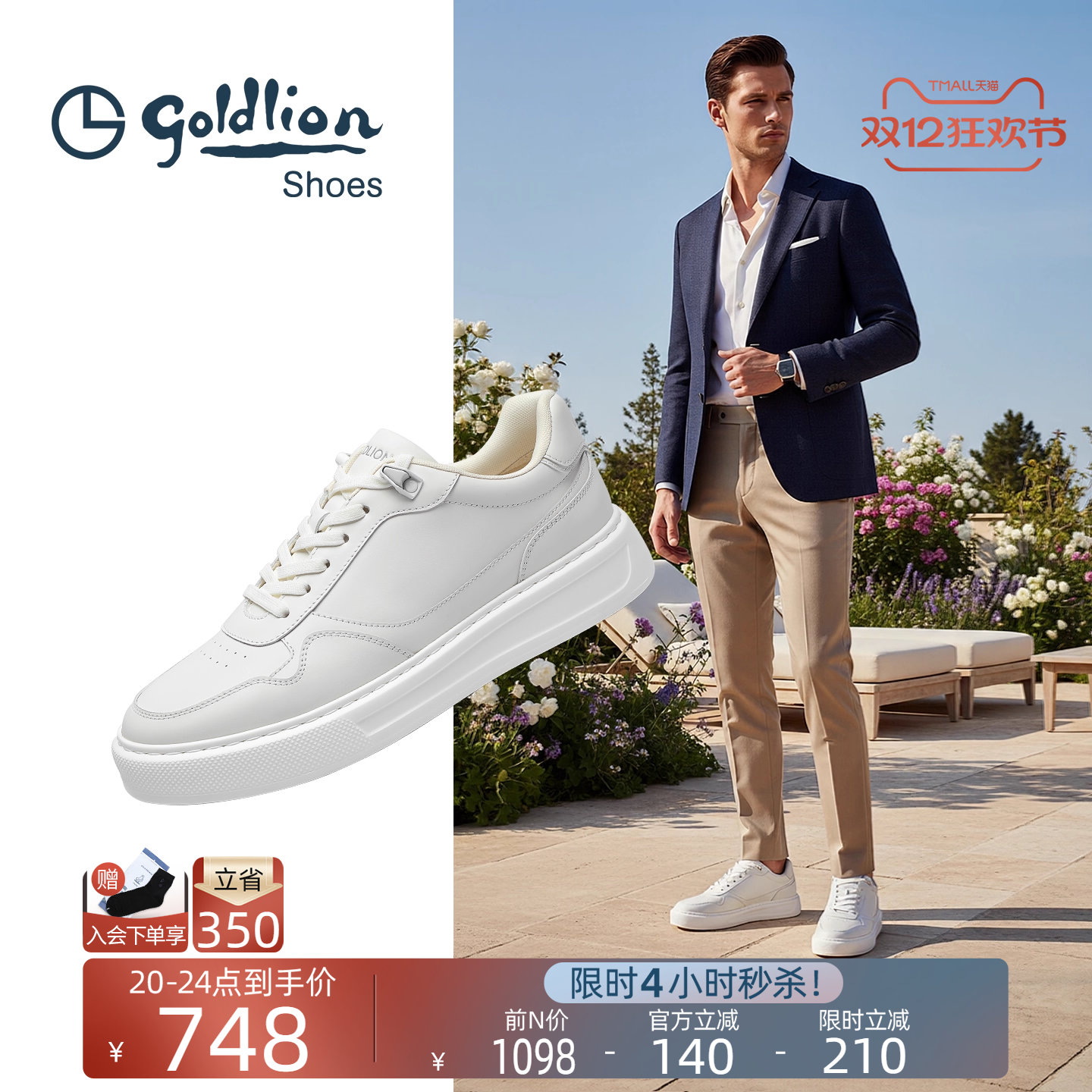 金利来新款休闲时尚白板鞋