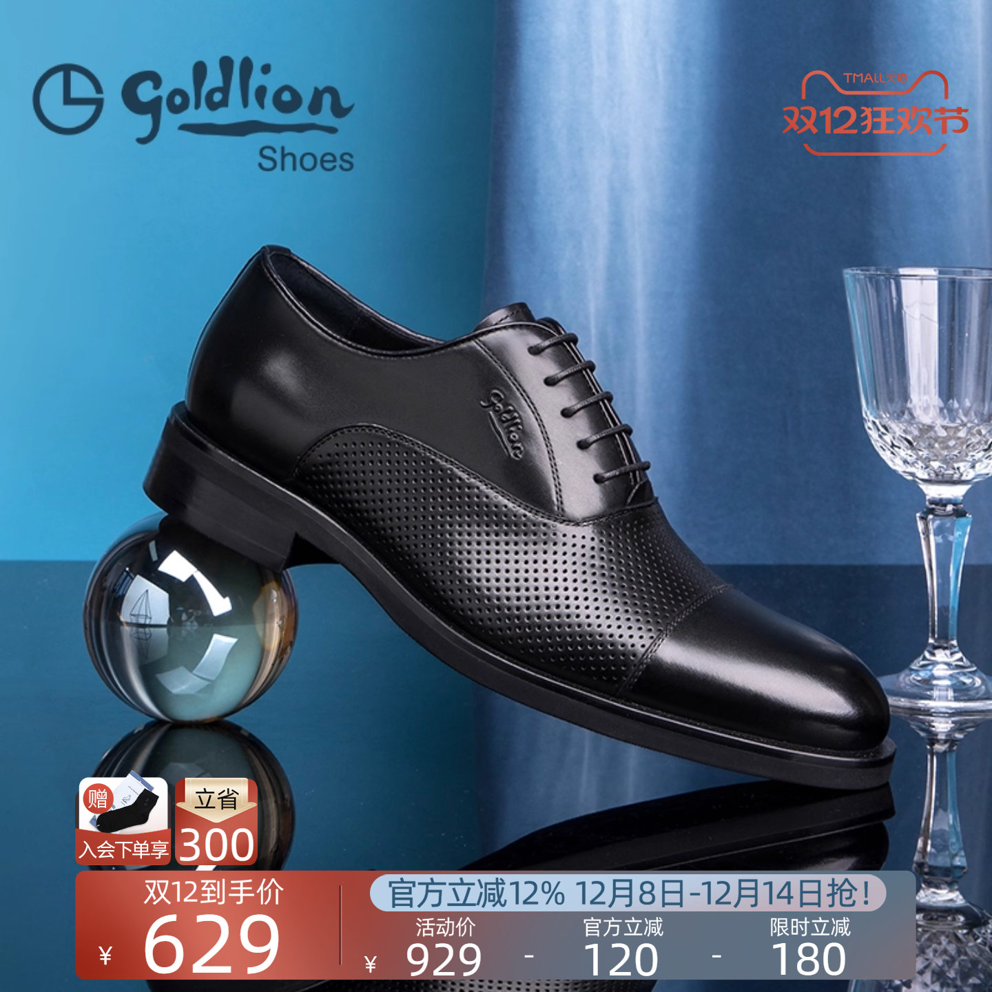 金利来新款真皮商务皮鞋牛津鞋