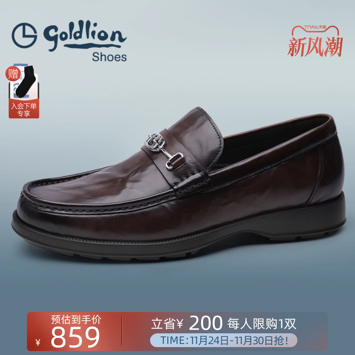 金利来新款时尚商务套脚皮鞋