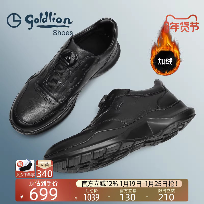 金利来男鞋官方正品秋冬新款商务休闲鞋男士真皮加绒户外运动鞋子,流行男鞋,时尚休闲鞋,淘宝优惠券,粉丝福利购,淘宝优惠卷