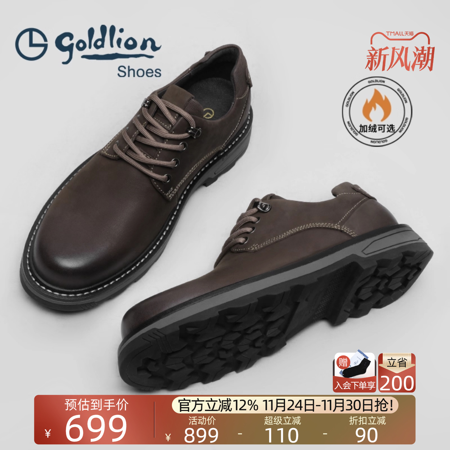 金利来新款时尚潮流工装鞋男