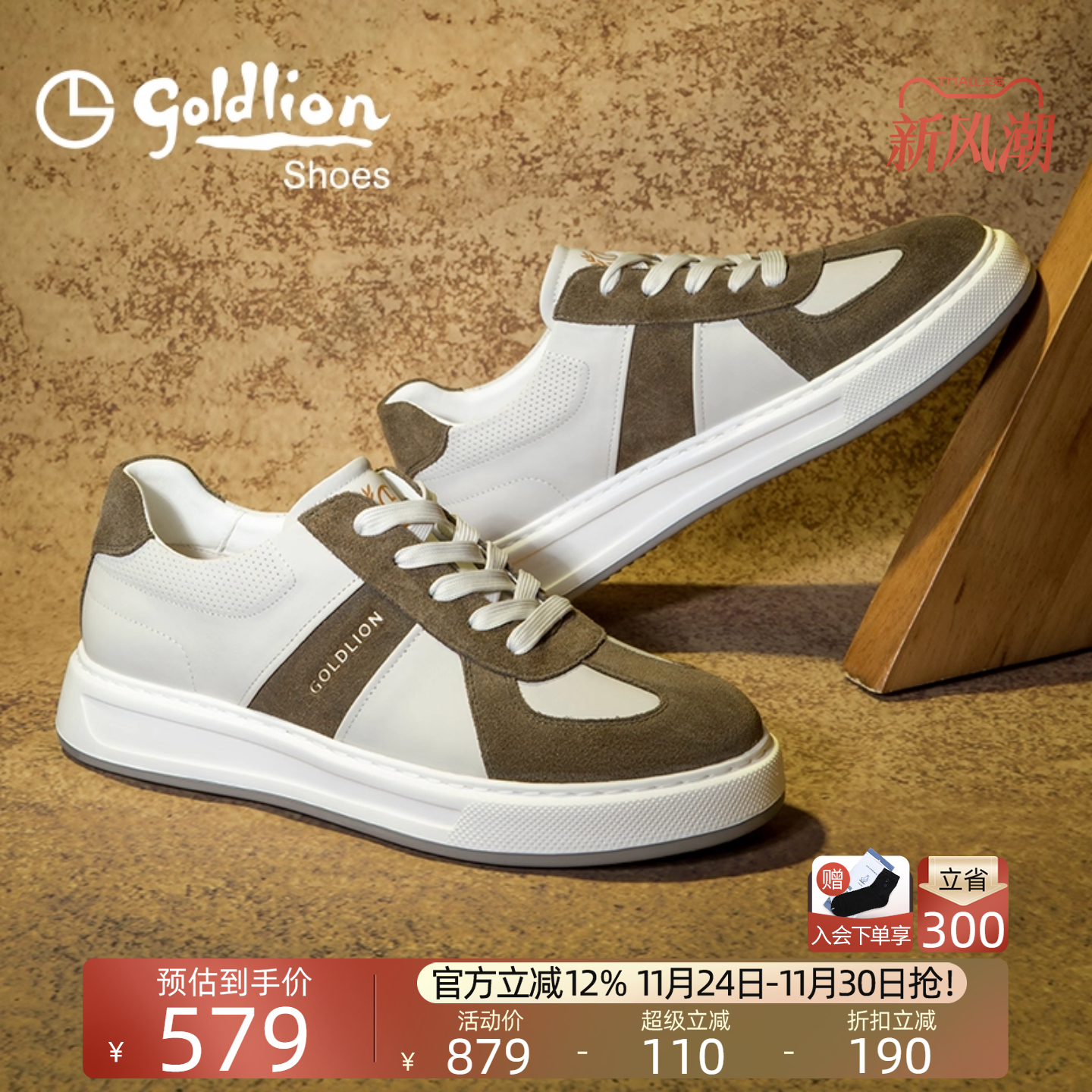 金利来2025新款百搭德训鞋