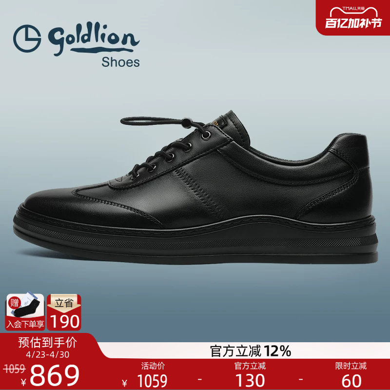 金利来男鞋 秋季透气真皮板鞋男士休闲运动户外系带百搭牛皮鞋男