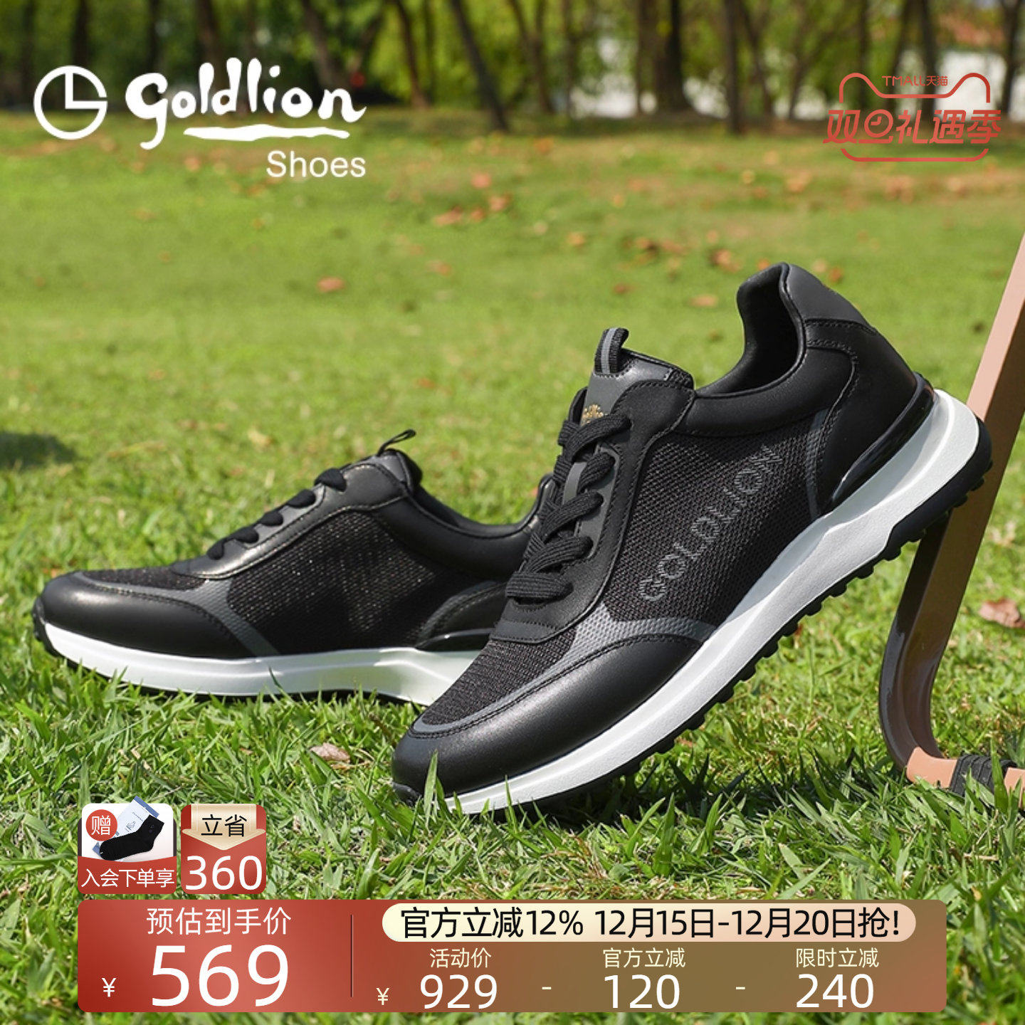 金利来软底透气运动鞋