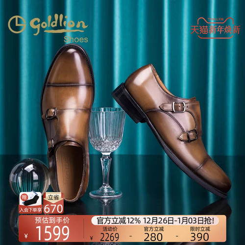金利来新款商务三接头擦色皮鞋