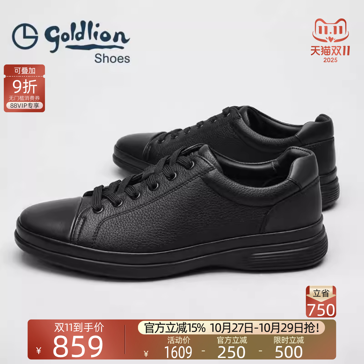 Goldlion男鞋 2025新款真皮厚底休闲皮鞋男士商务时尚百搭加州鞋