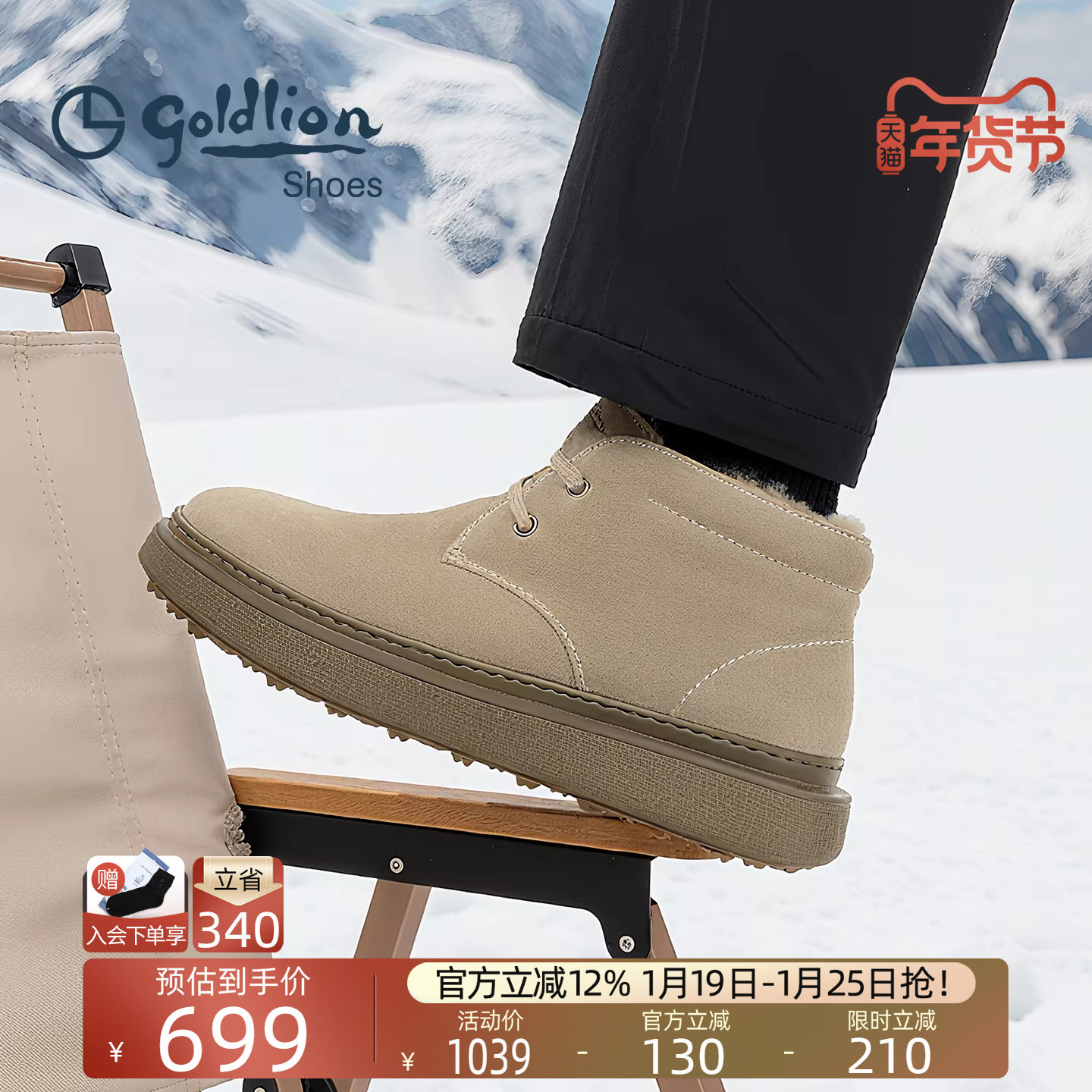Goldlion男鞋官方正品2025冬季新款保暖棉鞋子男士防滑加厚雪地靴,流行男鞋,时尚雪地靴,淘宝优惠券,粉丝福利购,淘宝优惠卷