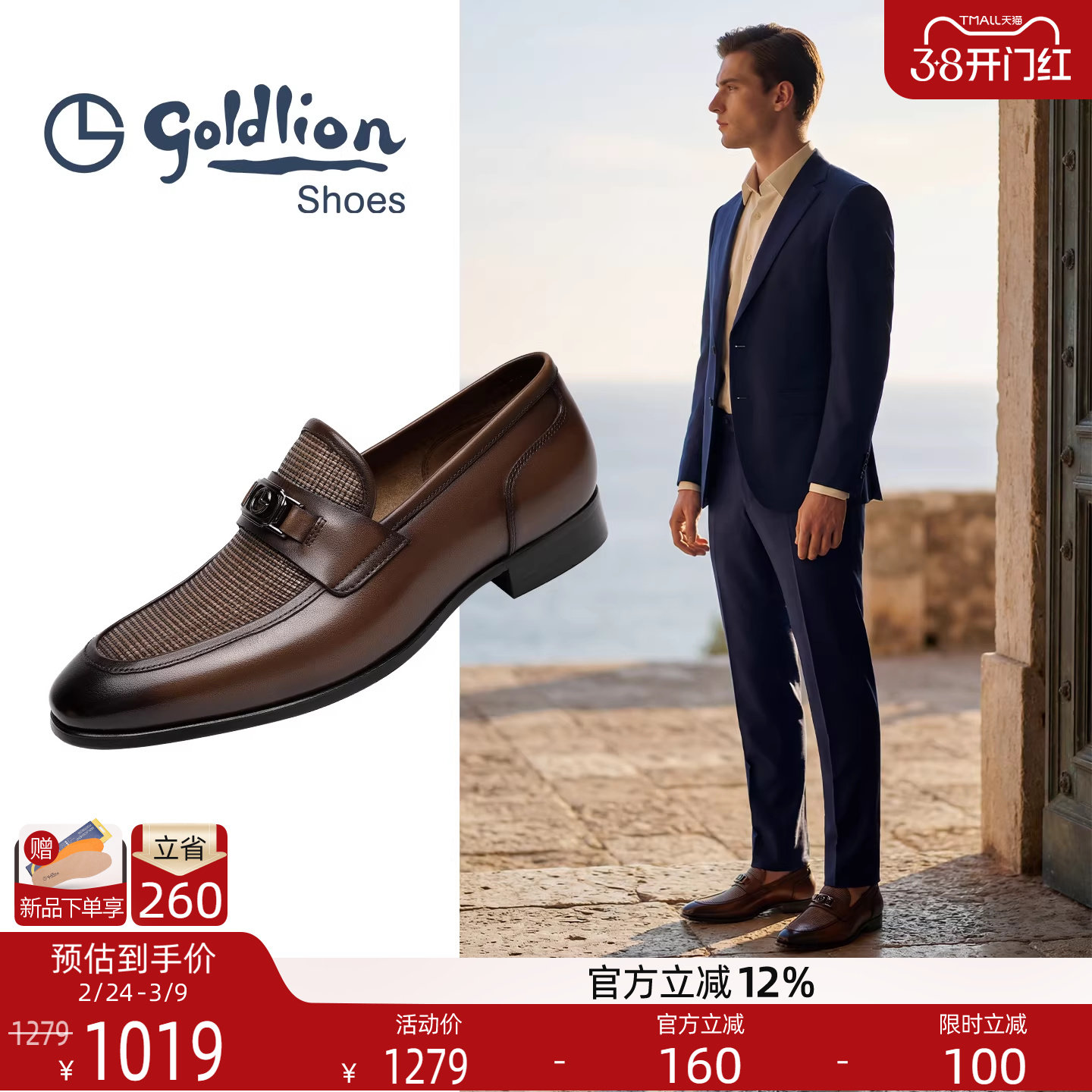 Goldlion男鞋2026春季新款一脚蹬轻便乐福鞋套脚商务擦色高档皮鞋