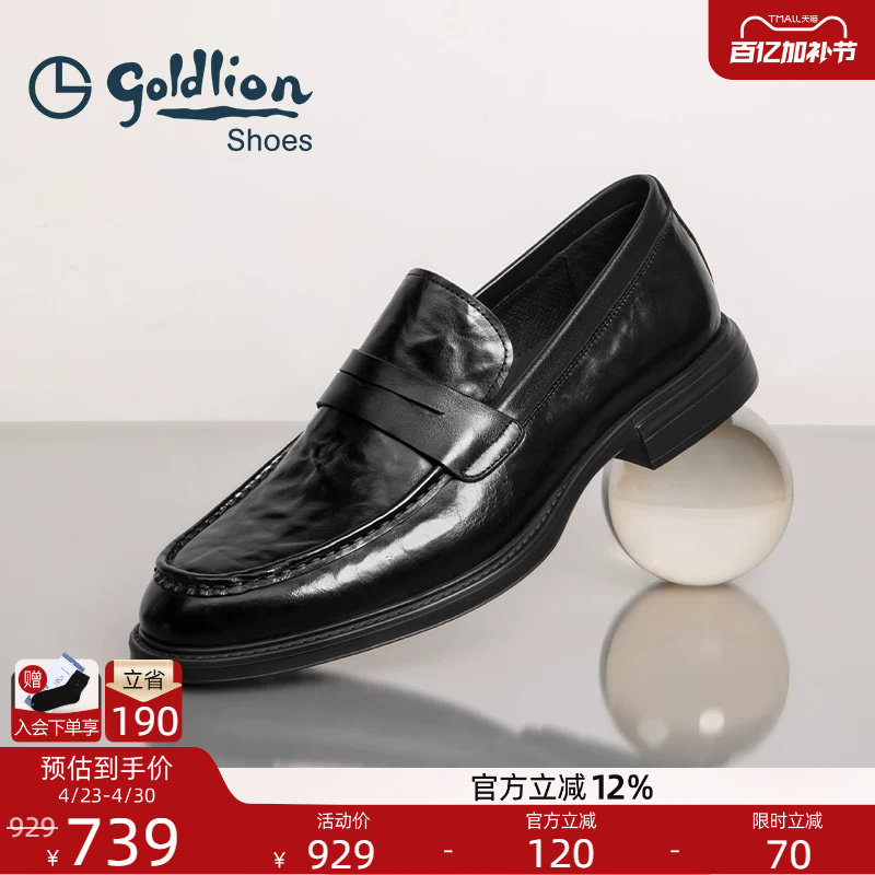 金利来皮鞋秋季新款真皮商务休闲套脚男士一脚蹬舒适轻底乐福鞋男