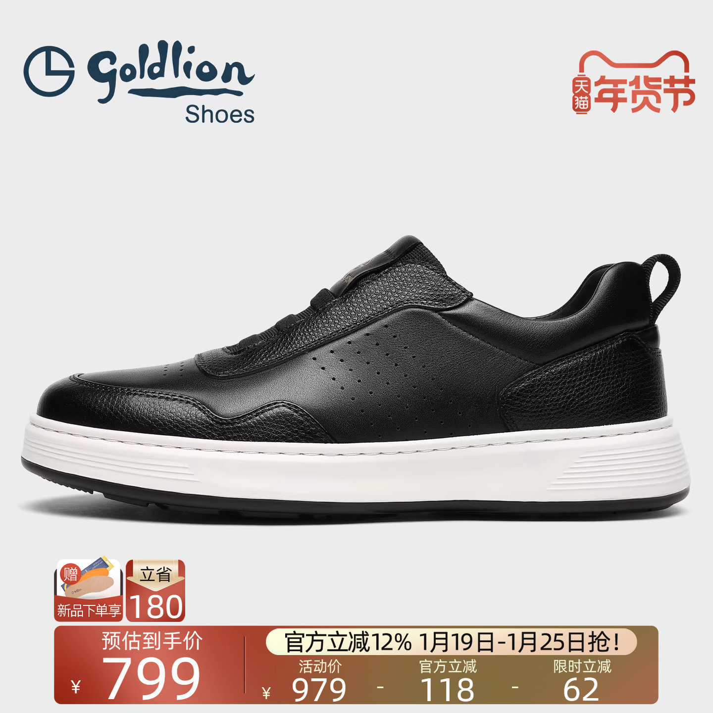 Goldlion男鞋2026春季新款百搭黑色厚底休闲鞋透气轻便耐磨运动鞋,流行男鞋,时尚休闲鞋,淘宝优惠券,粉丝福利购,淘宝优惠卷