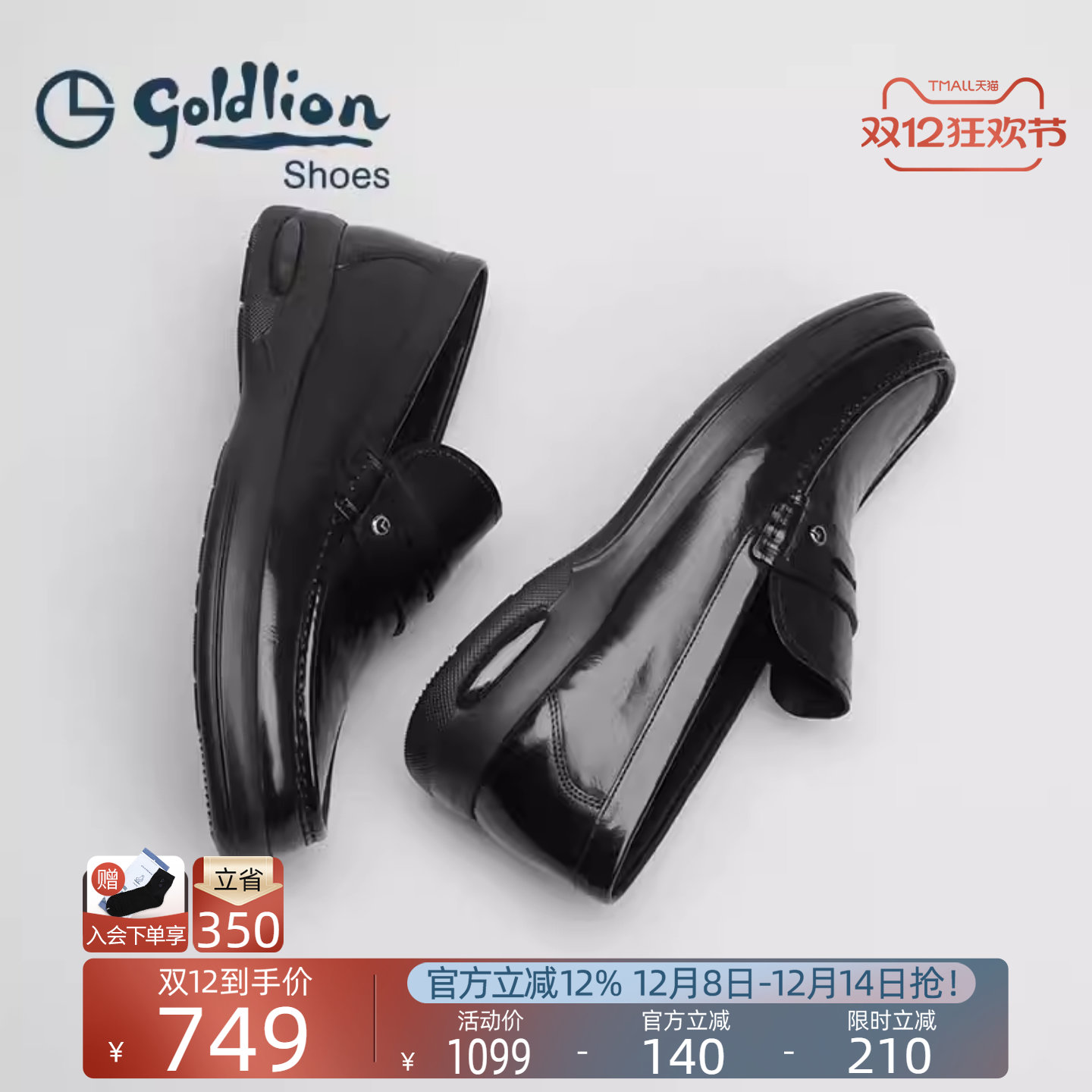 金利来商务真皮一脚蹬乐福鞋