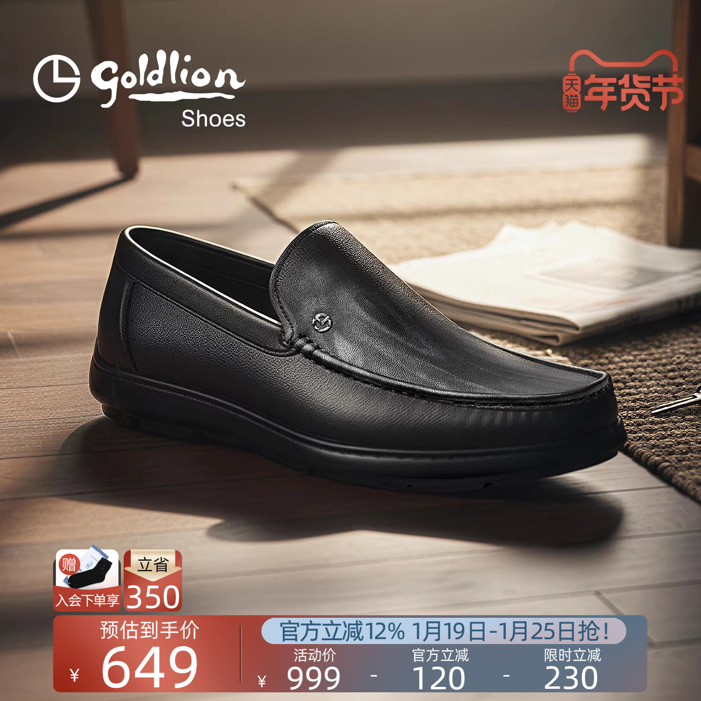 Goldlion男鞋 2025秋季新款时尚商务休闲鞋男士一脚蹬轻便豆豆鞋,流行男鞋,乐福鞋（豆豆鞋）,淘宝优惠券,粉丝福利购,淘宝优惠卷