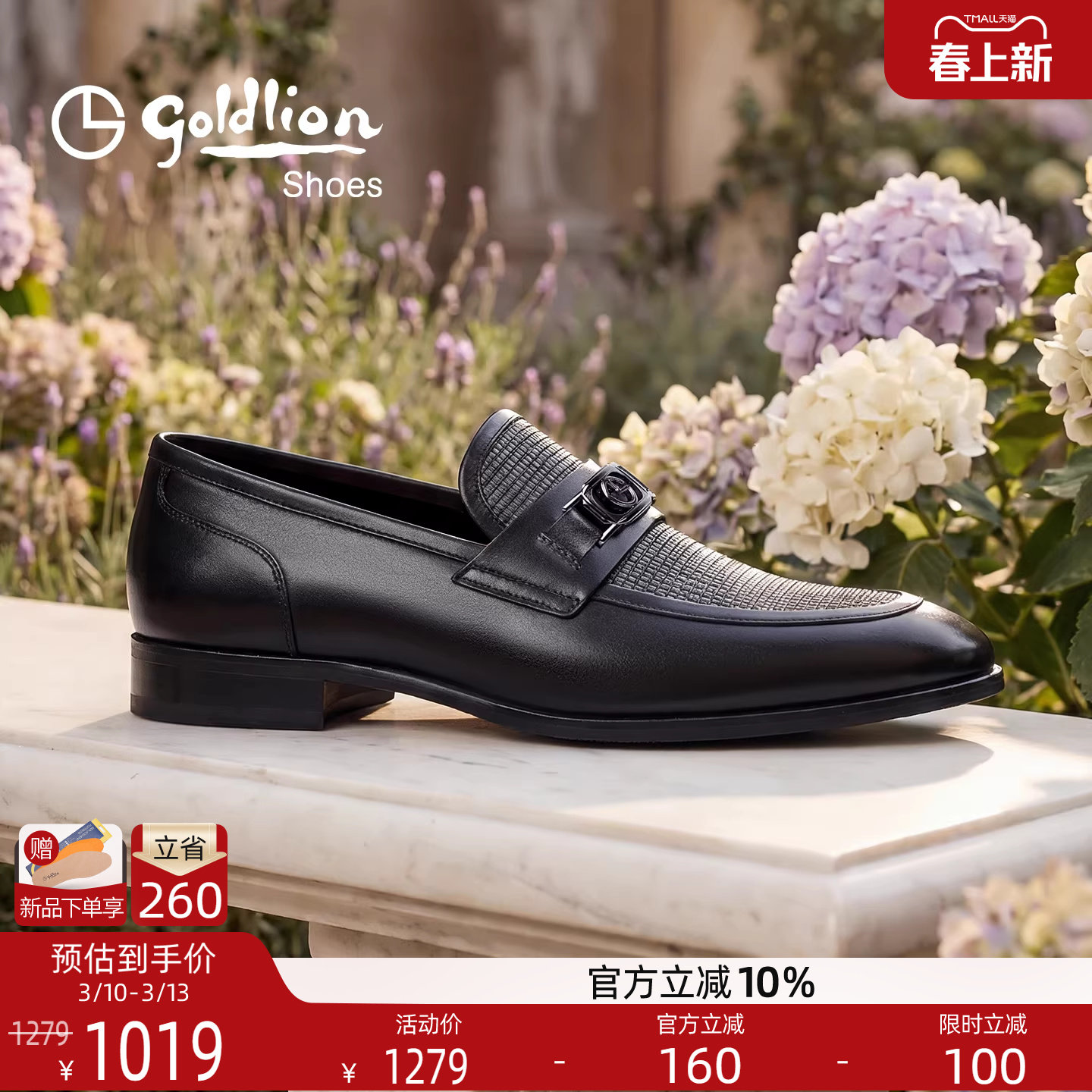 金利来皮鞋 2026春季新款男士真皮一脚蹬乐福鞋男士商务高档皮鞋