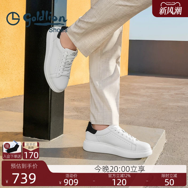 金利来新款时尚小白鞋休闲板鞋图片
