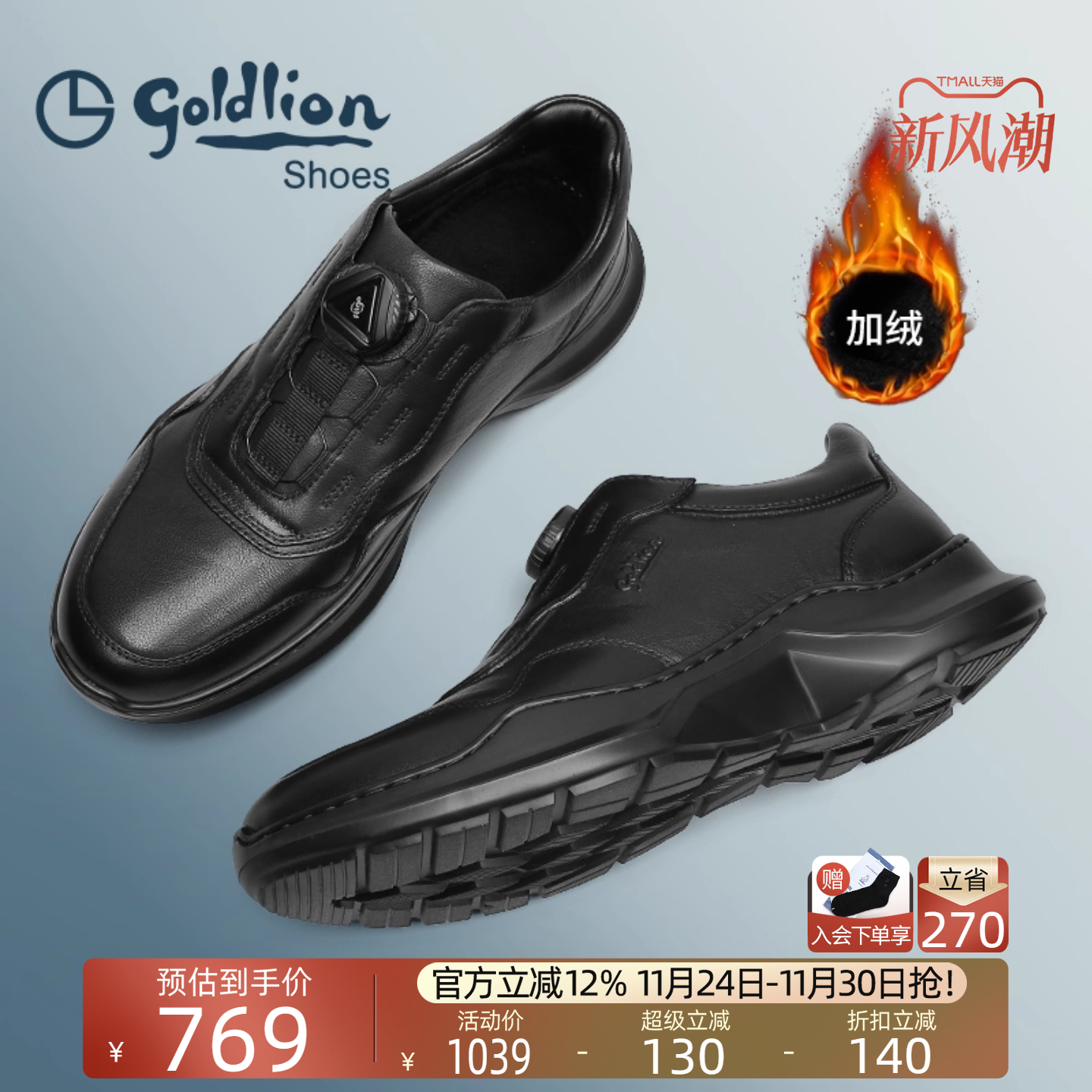 金利来透气真皮免系男士休闲鞋