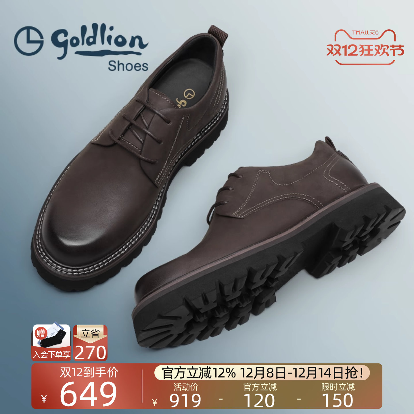 金利来新款防滑厚底休闲工装皮鞋