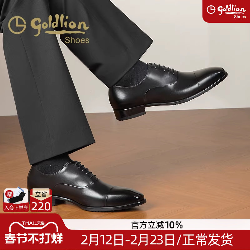 金利来男鞋 官方正品秋冬新款商务皮鞋男士舒适高档三接头牛津鞋