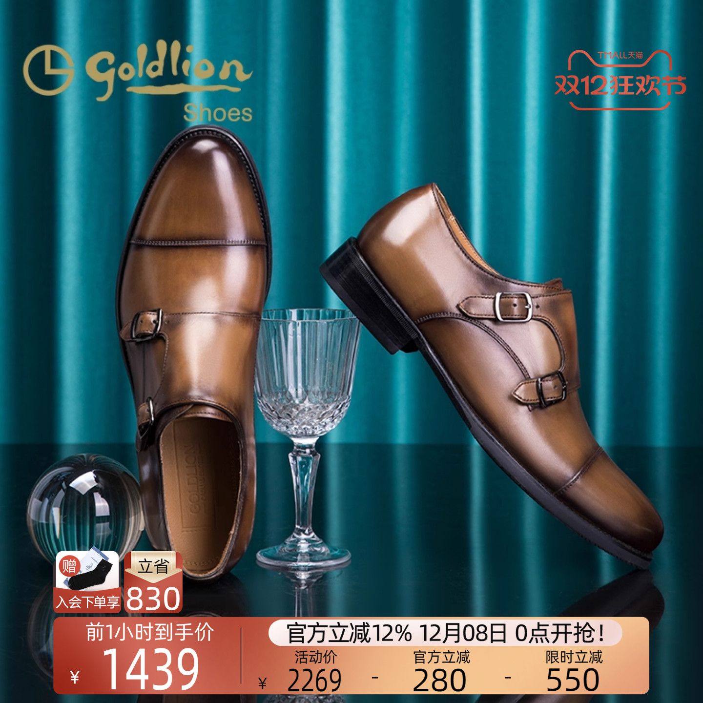 金利来新款商务三接头擦色皮鞋