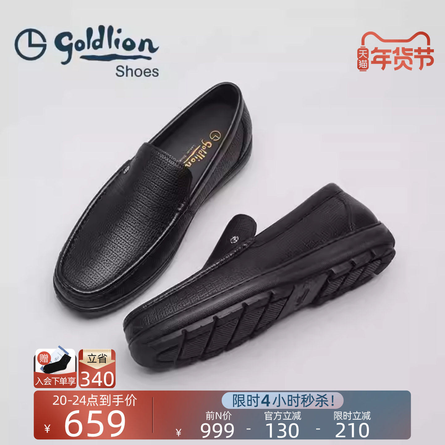 金利来皮鞋官方正品秋冬新款商务休闲一脚蹬真皮软底男士乐福鞋子,流行男鞋,乐福鞋（豆豆鞋）,淘宝优惠券,粉丝福利购,淘宝优惠卷