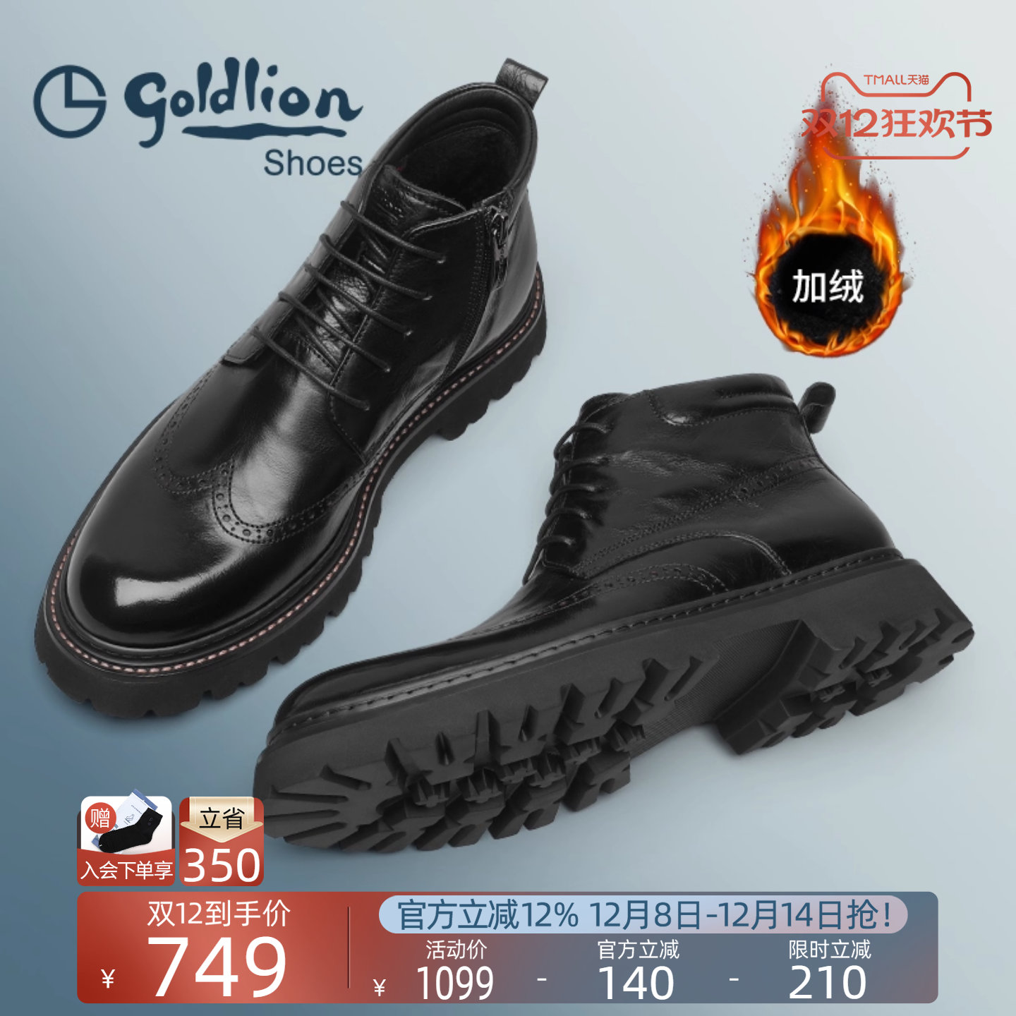 金利来男鞋系带时尚真牛皮靴棉靴