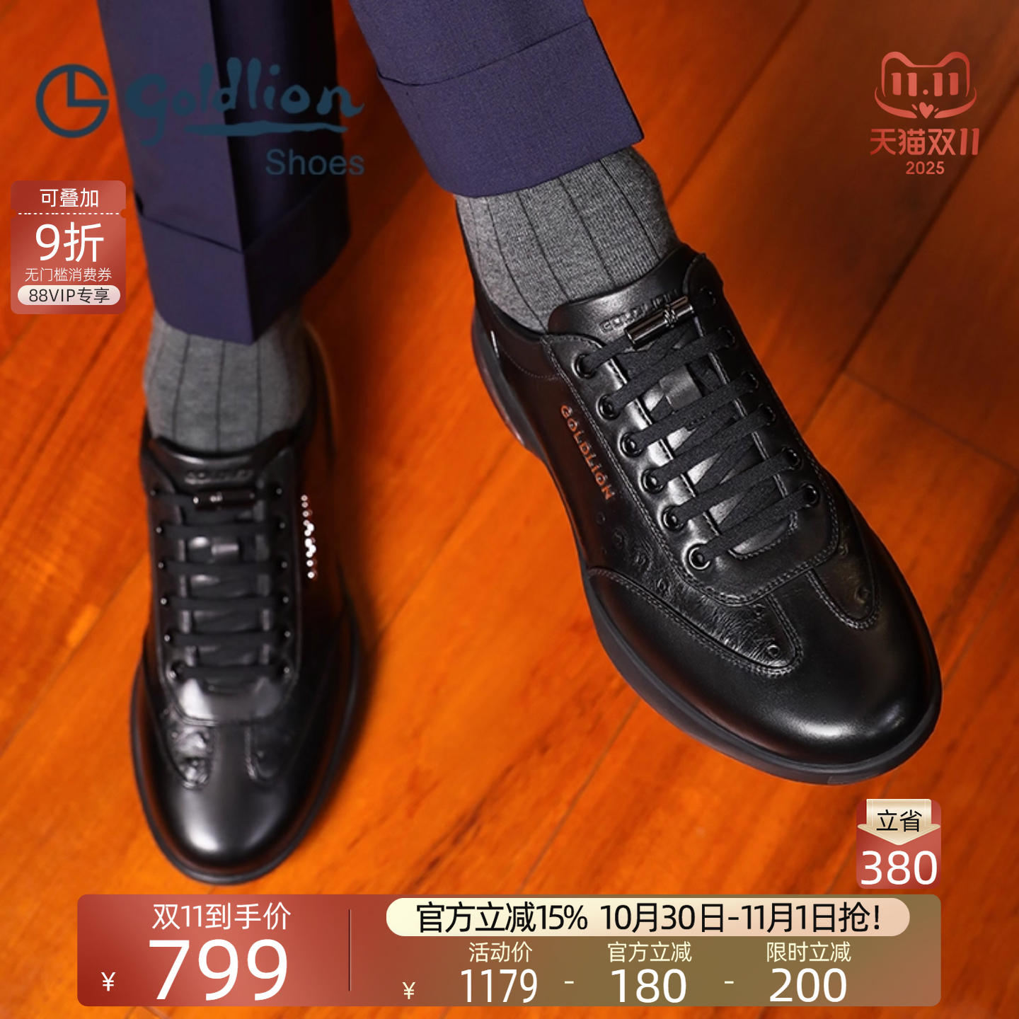 气垫金利来男鞋商务秋季