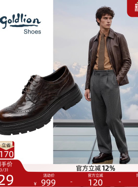 Goldlion皮鞋官方正品春季新款布洛克鞋男士厚底商务休闲男鞋真皮