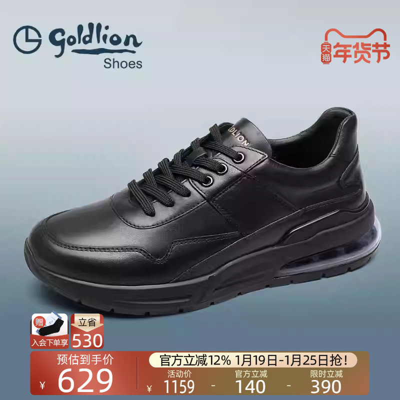 金利来男鞋 2025新款户外休闲鞋男士皮鞋厚底增高运动鞋缓震耐磨,流行男鞋,时尚休闲鞋,淘宝优惠券,粉丝福利购,淘宝优惠卷