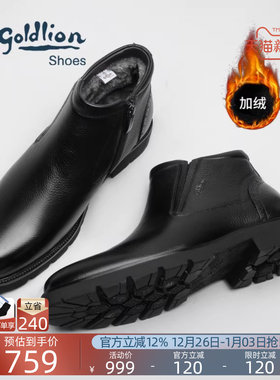 金利来棉靴官方正品冬季保暖雪地靴男士真皮棉鞋加厚商务高帮皮靴