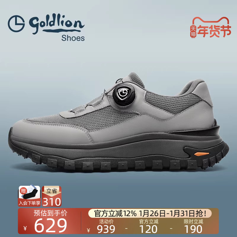 【登山上班】金利来东北秋季鞋快扣防滑徒步网眼透气休闲通勤鞋潮,流行男鞋,时尚休闲鞋,淘宝优惠券,粉丝福利购,淘宝优惠卷