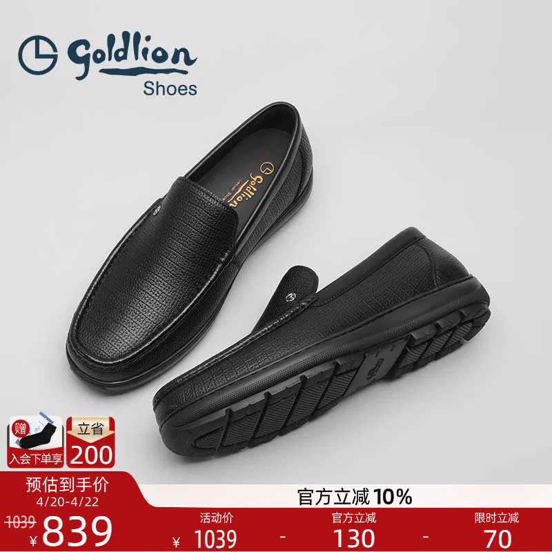 金利来皮鞋官方正品春季新款商务休闲一脚蹬真皮软底男士乐福鞋子