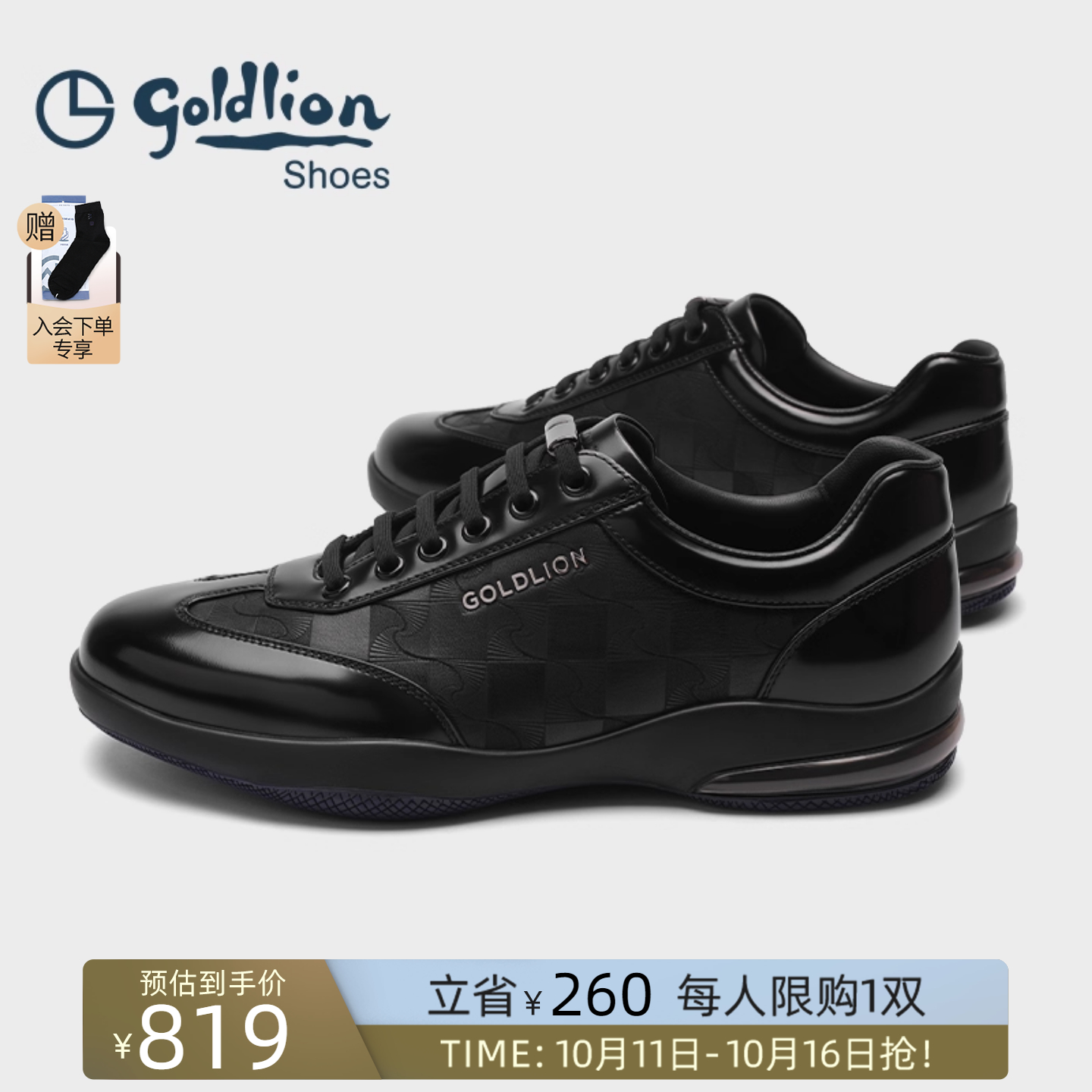 金利来舒适软底高端通勤皮鞋