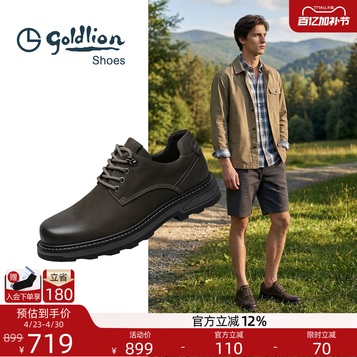 金利来工装鞋官方正品夏季新款商务休闲鞋子男士真皮户外皮鞋棕色